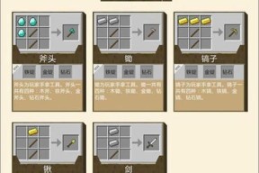 我的世界锄子合成配方是什么？合成后有何用途？