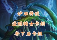 炉石传说卡组怎么粘贴不了？卡组粘贴失败的解决方法是什么？