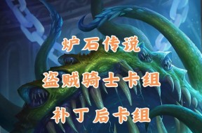 炉石传说卡组怎么粘贴不了？卡组粘贴失败的解决方法是什么？