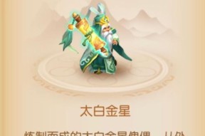 梦幻西游手游竹叶获取指南（一步步教你轻松获取竹叶）