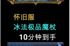 部落新手在魔兽世界中如何获得魔杖？