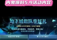 DNF活动未全部显示的原因是什么？