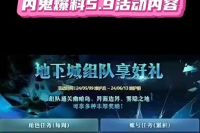 DNF活动未全部显示的原因是什么？