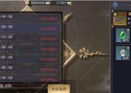 《剑侠情缘2》秘籍和攻略大全（掌握游戏要诀）