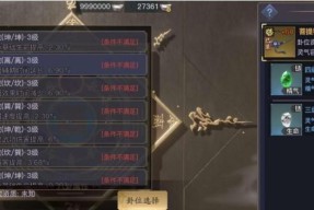 《剑侠情缘2》秘籍和攻略大全（掌握游戏要诀）