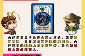 三国杀中调休的含义是什么？
