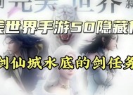 完美世界东陆石像任务完成指南？