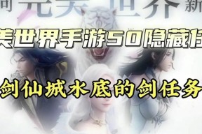 完美世界东陆石像任务完成指南？