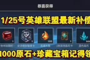 排位奖励有什么用处吗英雄联盟？奖励内容和获取方式是什么？