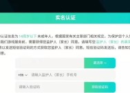 王者荣耀防沉迷系统怎么设置？步骤是什么？