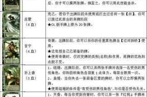 三国杀神鬼再临卡牌玩法是什么？如何有效利用卡牌？