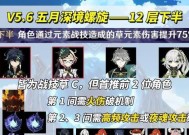 原神深渊七到十二（深入分析原神深渊七到十二的最佳配队阵容）