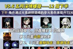 原神深渊七到十二（深入分析原神深渊七到十二的最佳配队阵容）