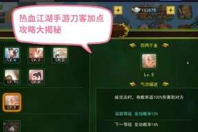 热血江湖游戏中如何打字？操作方法是什么？