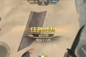 在手游cf中如何换刀？换刀的操作步骤是什么？