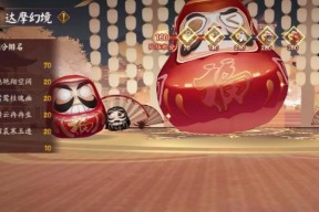 阴阳师中红色达摩的使用方法是什么？