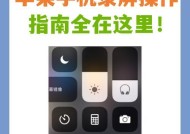 自动录屏关闭方法是什么？如何设置录屏选项？