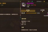 dnf黑珍珠属性是什么？黑珍珠装备有何特点？