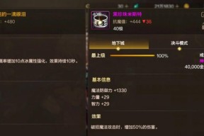 dnf黑珍珠属性是什么？黑珍珠装备有何特点？