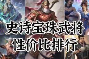 三月灵宝在三国杀ol中的作用是什么？