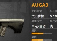 绝地求生步枪屏息关闭的操作步骤是什么？