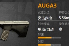 绝地求生步枪屏息关闭的操作步骤是什么？