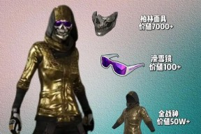 绝地求生莆田战神套的获取方法是什么？