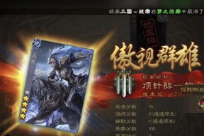 三国杀官服电脑版安装方法是什么？