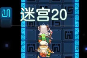 《原神》新感觉派迷宫攻略（挑战高难度迷宫）
