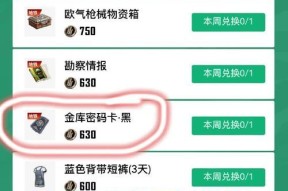 在绝地求生中获取黑货券的有效途径有哪些？