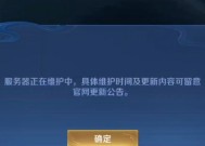 《王者荣耀》安装时出现抱歉提示怎么办？