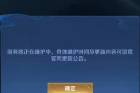 《王者荣耀》安装时出现抱歉提示怎么办？