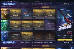 穿越火线商店物品稀少的原因是什么？