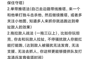 当代练在王者荣耀中需要哪些技巧？