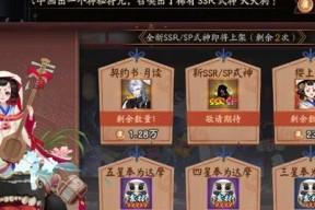 阴阳师中如何与朋友一起进行抽卡？