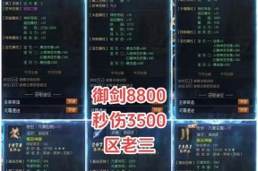 魔域中御剑士评分提升的方法有哪些？