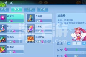 《神武》游戏孩子怎么养孩子养法全攻略（打造完美游戏孩子的养成之路）