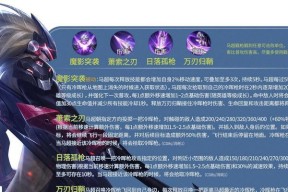 王者荣耀马超技能连招和玩法是什么？