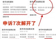 魔域账号被停权后如何申诉恢复？
