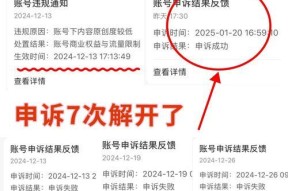 魔域账号被停权后如何申诉恢复？