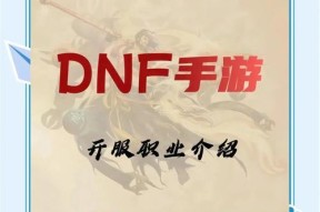 DNF四方神印的属性如何？适合哪些职业使用？