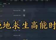 绝地求生中冲刺的正确方法是什么？如何在游戏中有效使用冲刺？