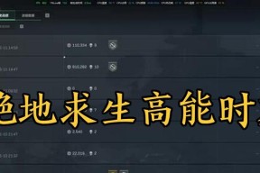 绝地求生中冲刺的正确方法是什么？如何在游戏中有效使用冲刺？