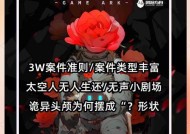 密室逃脱6攻略（探索秘密房间）
