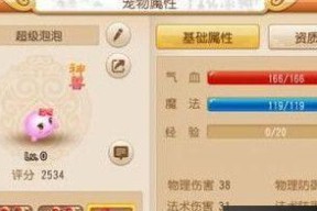 如何提高梦幻西游宝宝打书成功率（掌握技巧）
