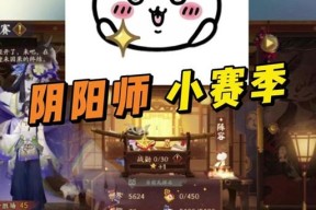 阴阳师决胜之巅竞猜方法是什么？