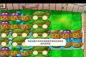 《植物大战僵尸》游戏后置式十炮阵型的绝对霸主（一览十炮阵型的威力与精妙）