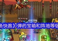 《废土3》游戏中Sawblade弹药获取方法全解析（游戏中如何获得Sawblade弹药）