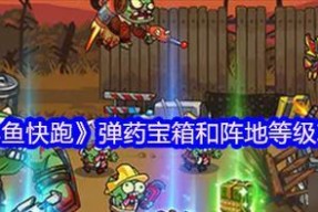 《废土3》游戏中Sawblade弹药获取方法全解析（游戏中如何获得Sawblade弹药）