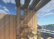 《我的世界》游戏特色水楼梯制作教程（轻松建造水中楼梯）